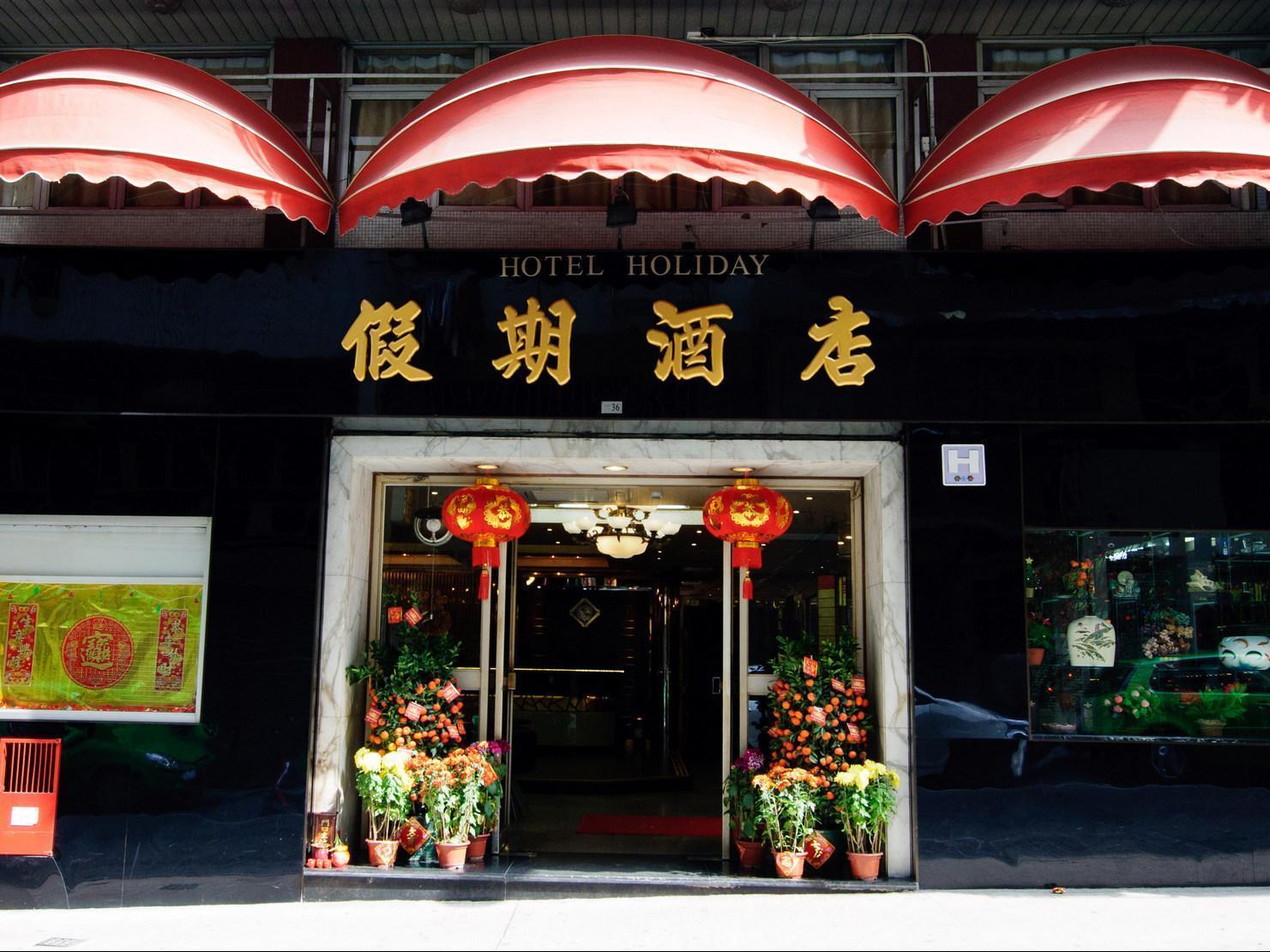 Holiday Hotel Macau Exterior foto